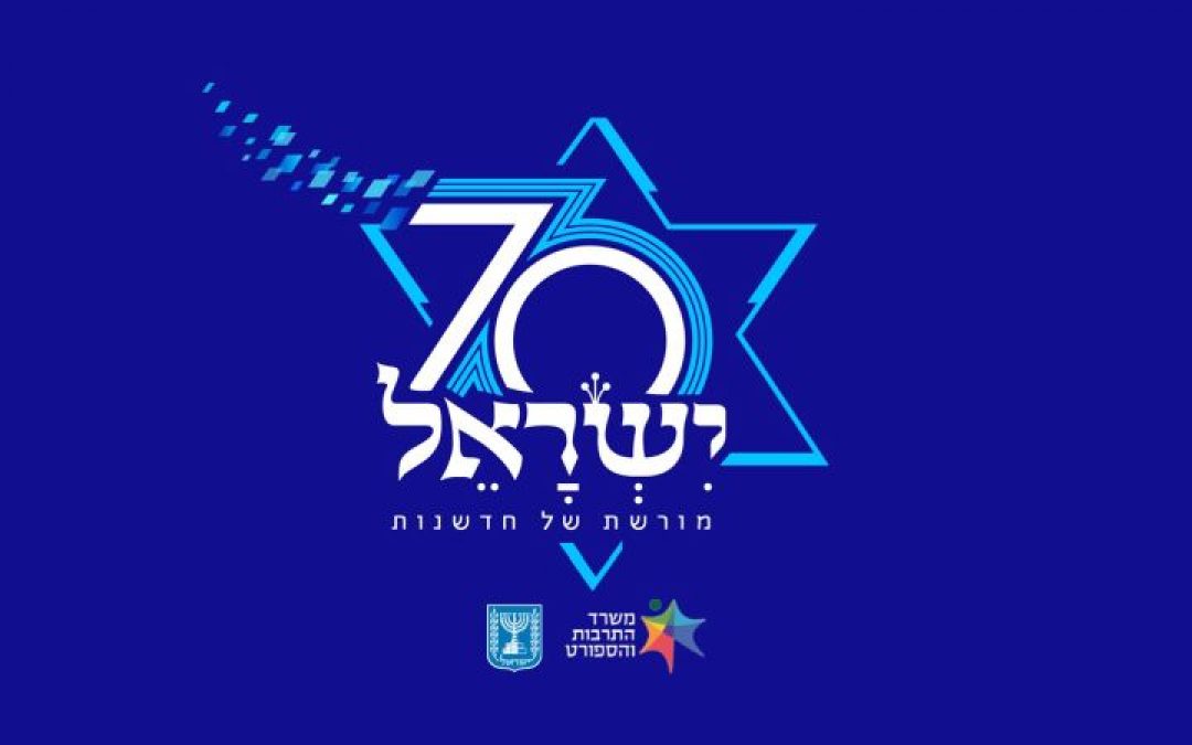 US Will Celebrate Israel’s 70th With Jerusalem Embassy Opening