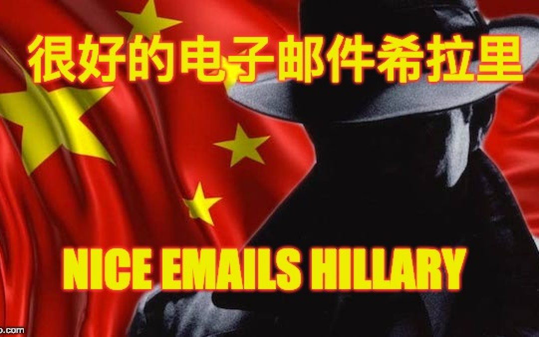Obama’s FBI Ignored Lead That CHINA Had CLINTON EMAILS