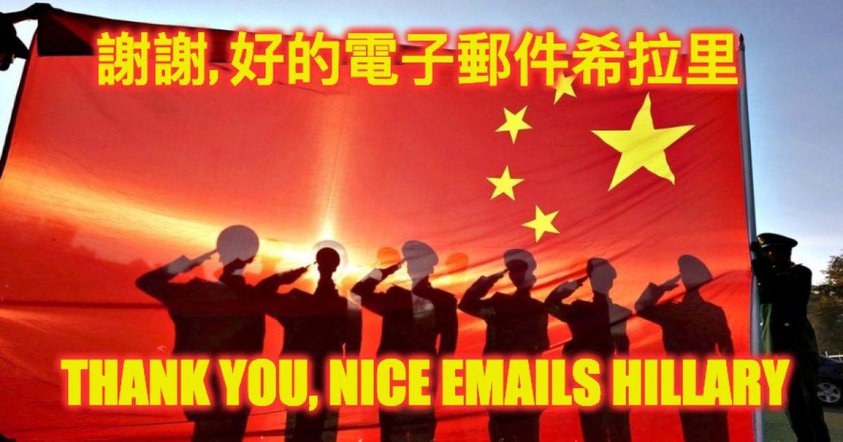 China hacked Hillarys