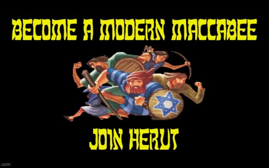 This Chanukah Become A Modern Maccabee-Join Herut